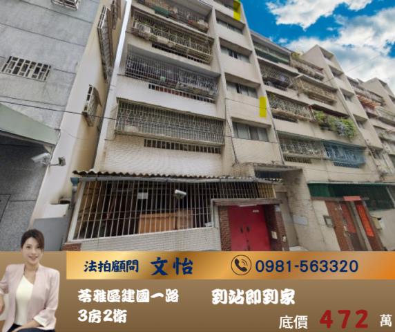 苓雅公寓法拍-1