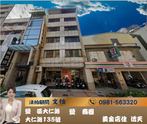 高雄店面法拍-1