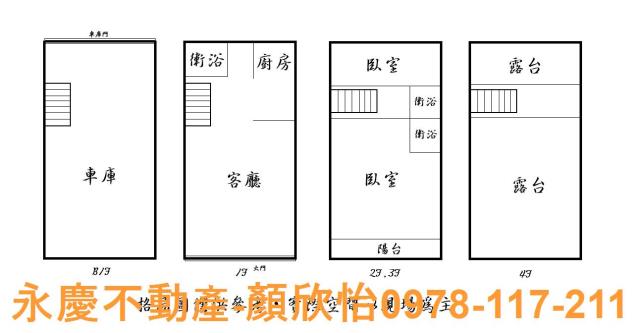新竹竹北透天-9