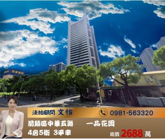 高雄前鎮法拍大樓-1