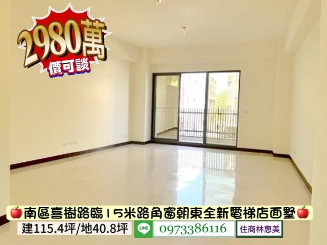 台南南區透天-6