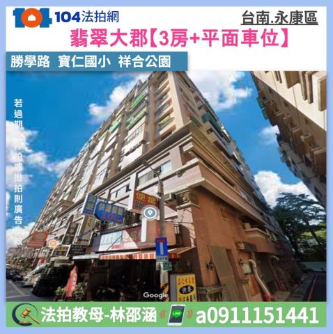 永康大樓法拍-1