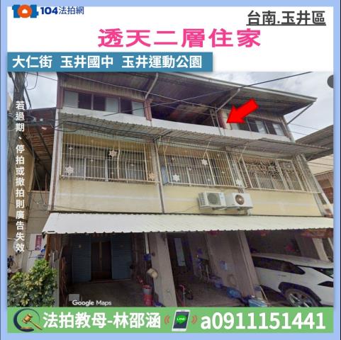 玉井法拍透天-1