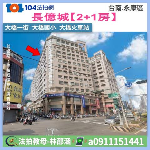 台南永康大樓法拍-1