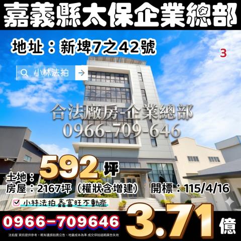 小林法拍全台服務