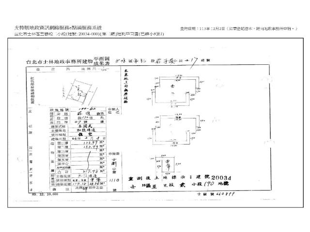 士林透天法拍-5