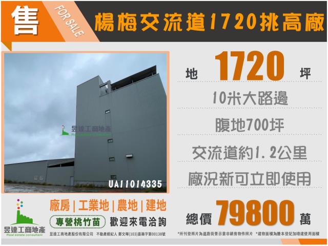 桃園楊梅廠房-4