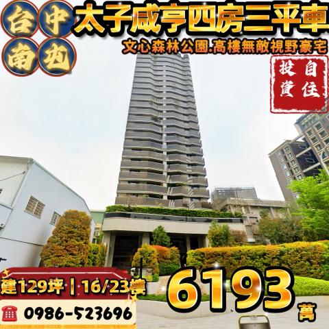 台中大樓法拍-1