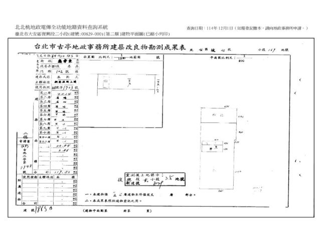 台北大樓法拍-8