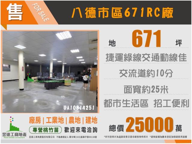 桃園八德廠房-6