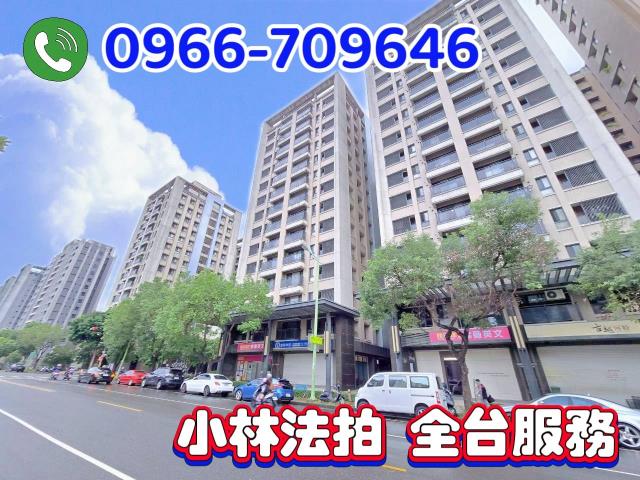 台中大樓法拍-1