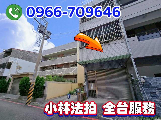 台中透天法拍-1