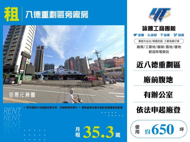 桃園龍潭廠房-1