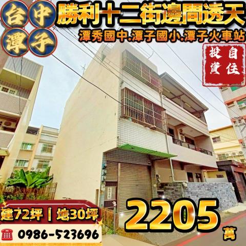 潭子透天法拍-1