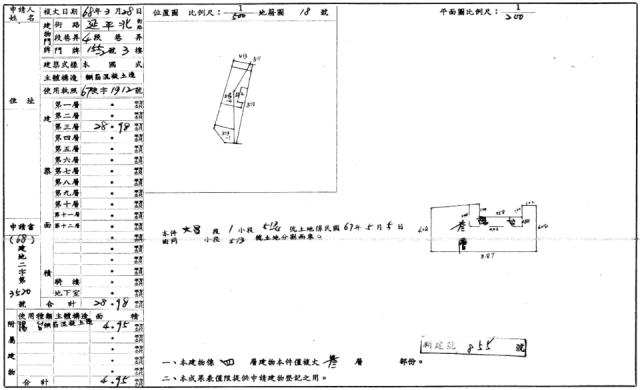 大同區公寓法拍-2