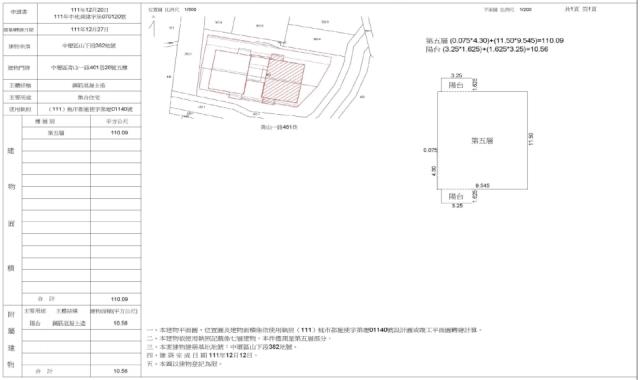 中壢華廈法拍-2