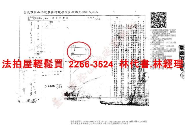 台北信義區拍賣公寓-9