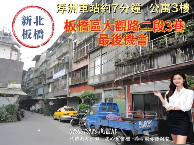 板橋法拍公寓-4