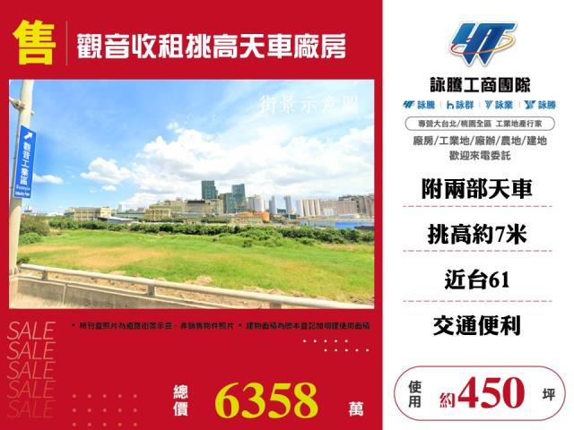 桃園觀音廠房-1