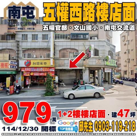 承明法拍｜台中南屯區