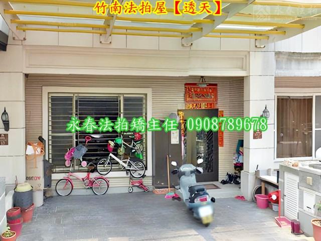 竹南法拍透天-3