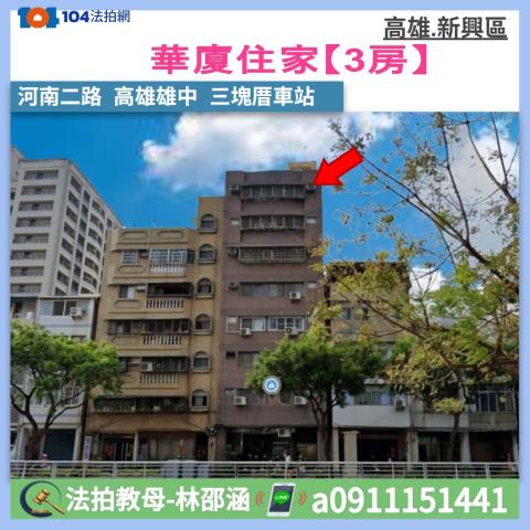 新興區法拍大樓-1