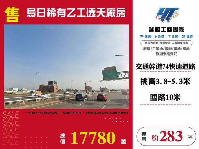 台中烏日廠房-1