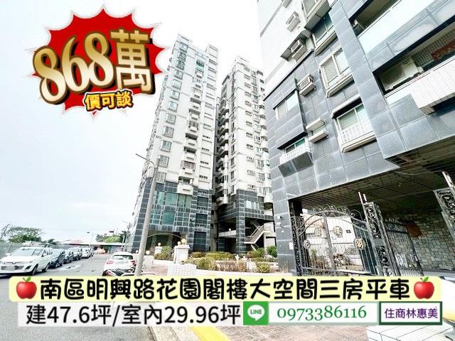 台南南區大樓-13