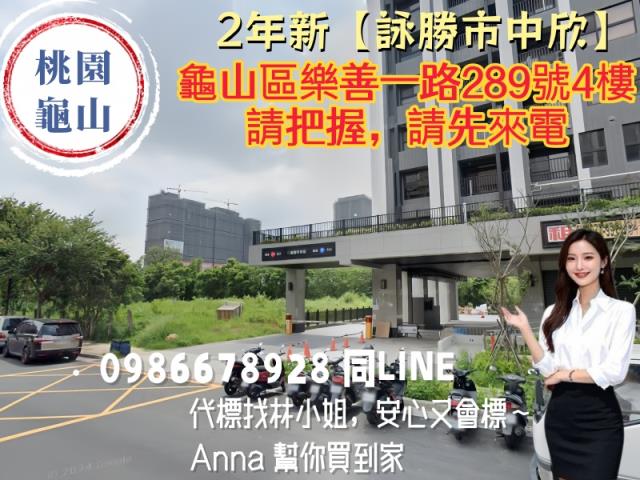 桃園龜山法拍大樓-4