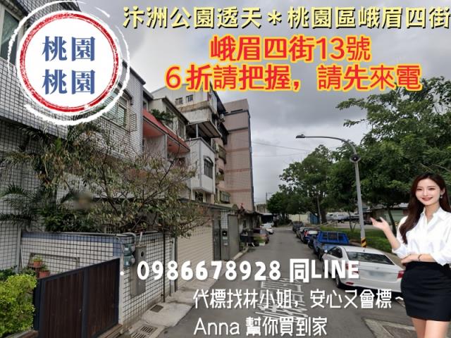 桃園桃園區透天法拍-2