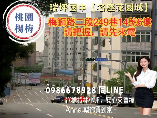 桃園楊梅大樓法拍-4