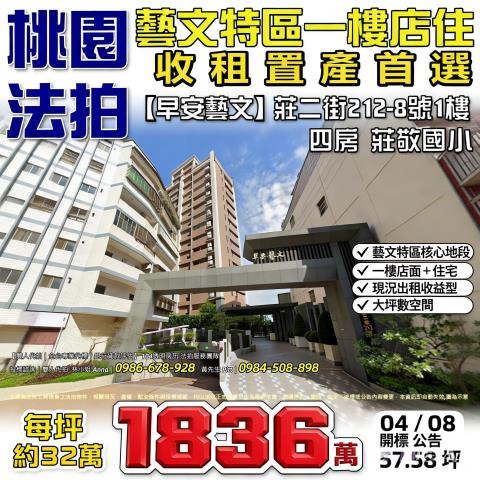 桃園桃園區大樓法拍-1