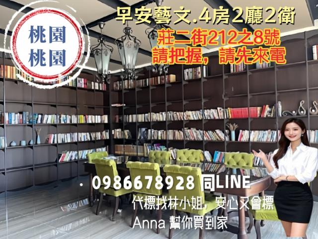 桃園桃園區大樓法拍-5