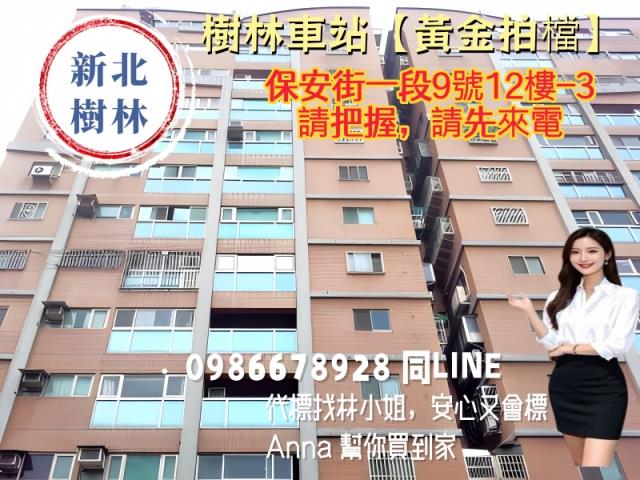 樹林法拍大樓-2