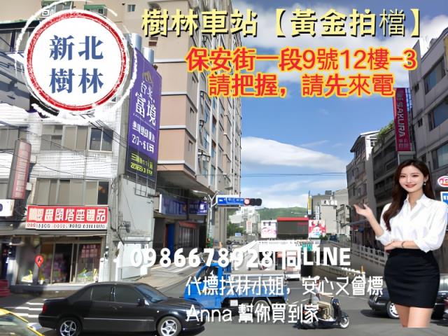 樹林法拍大樓-3