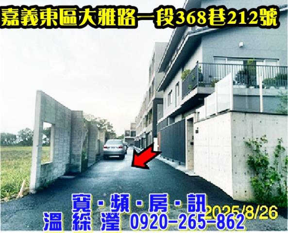 嘉義透天法拍-2