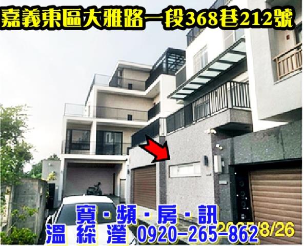 嘉義透天法拍-4