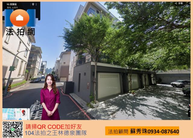 台南中西區透天拍賣-1