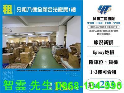 桃園八德廠房-1