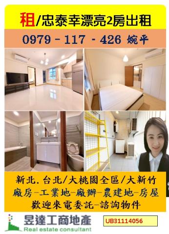 桃園桃園區大樓-1