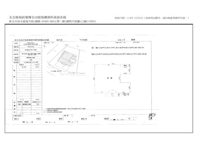 淡水法拍店面-7