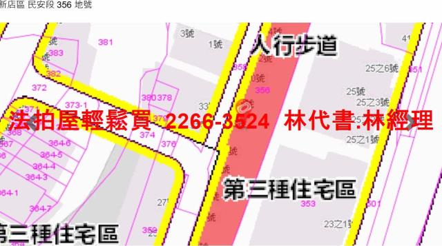 新店公寓拍賣-10
