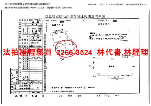 新北華廈法拍-11