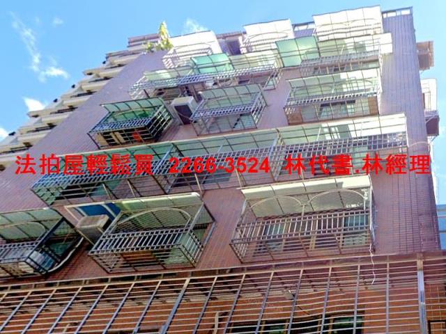 新北華廈法拍-2