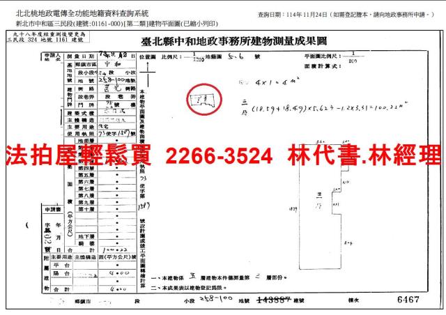 新北中和法拍公寓-14