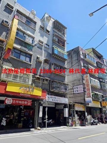 新莊公寓法拍-2