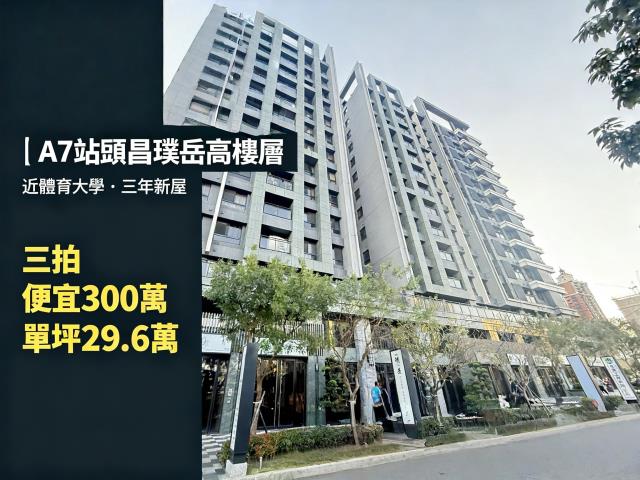 桃園龜山大樓拍賣-2