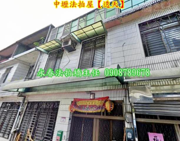 桃園透天法拍-2