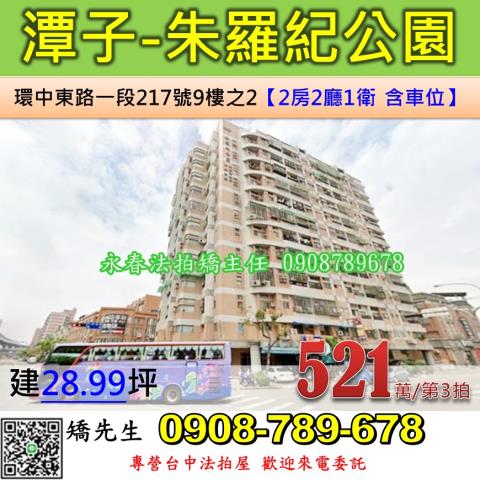 台中潭子拍賣大樓-1