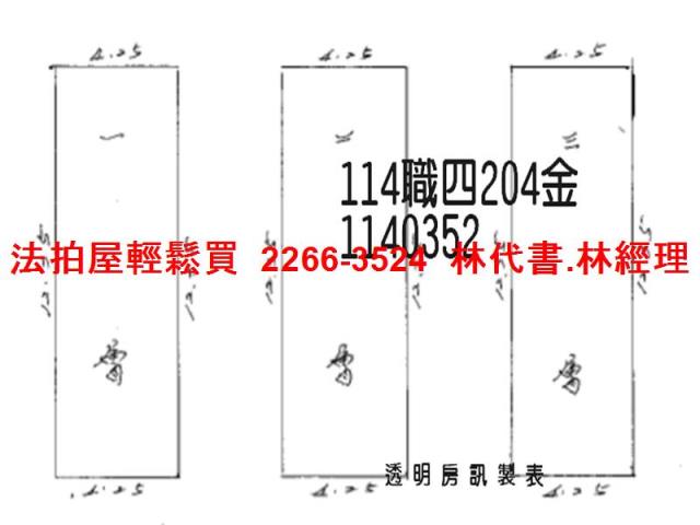 楊梅法拍透天-13